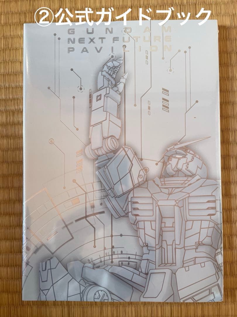 大阪万博 RX‐78F00/E ガンダム プラモデル ガイドブック 紙袋付き