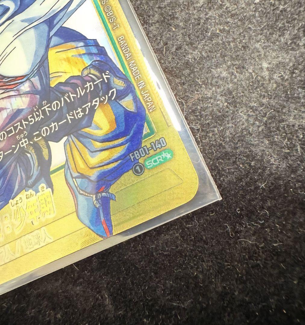 フュージョンワールド FB01-140 孫悟飯SCR★★