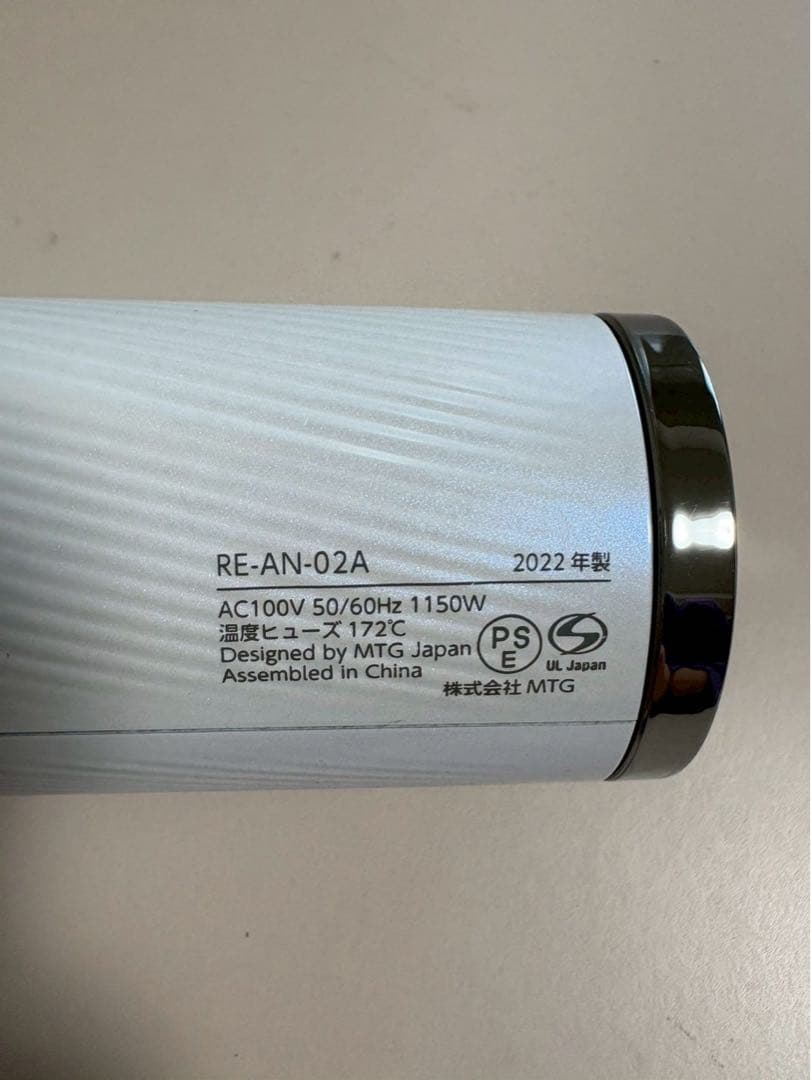 RE-AN02A Refa リファ　ドライヤー