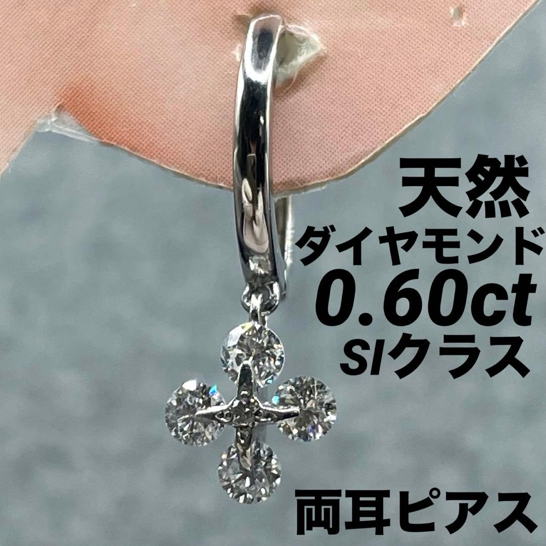 JL186★高級 ダイヤモンド0.6ct プラチナ フープピアス