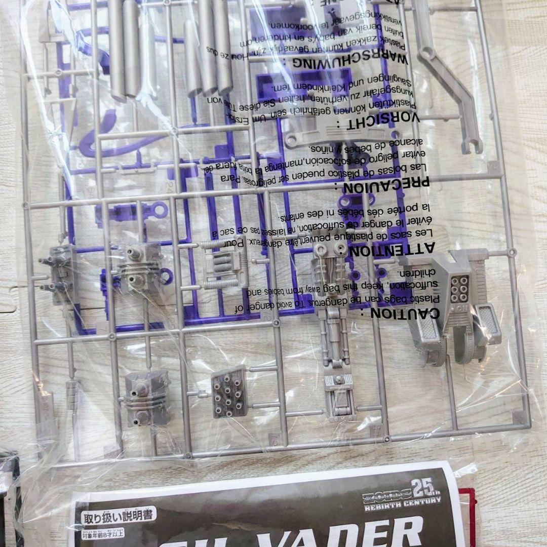 未組立 ギルベイダー ゾイド ZOIDS プラモデル タカラトミー