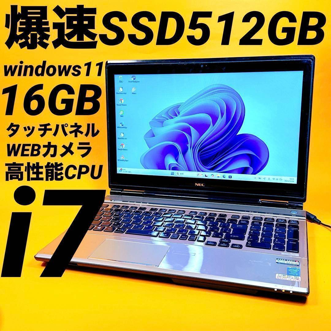 極速i7⭐️SSD512GB 16GB ノートパソコン windows11カメラ
