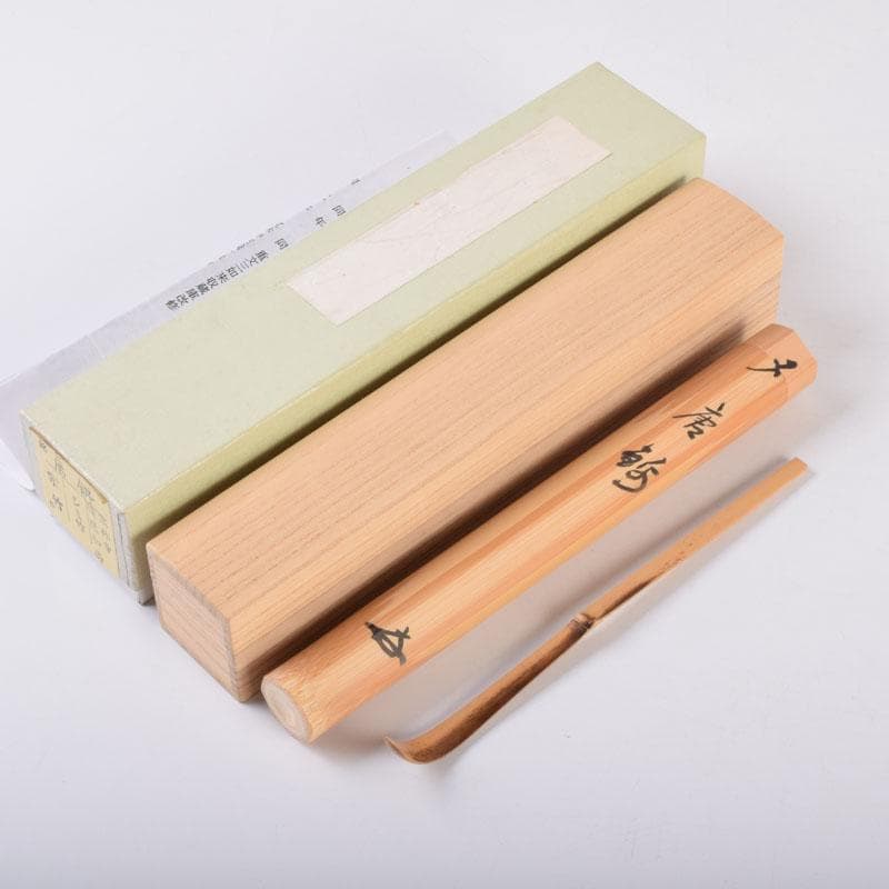 茶道具　宗竹作　茶杓　銘「唐錦」　前大徳　福本積應書付　共筒共箱　C　8442