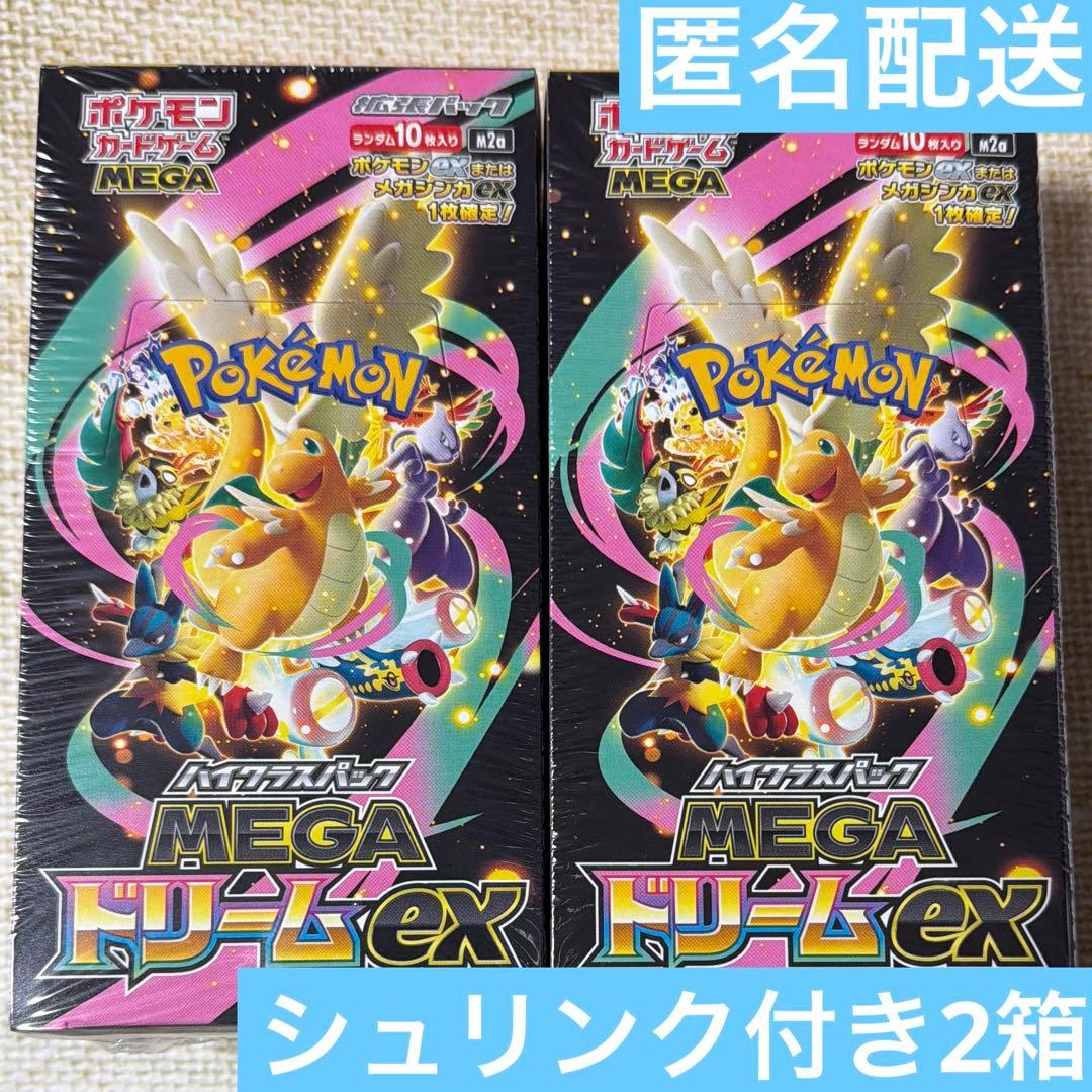 ポケモンカード メガドリーム MEGA ex シュリンク付き 2 箱 BOX