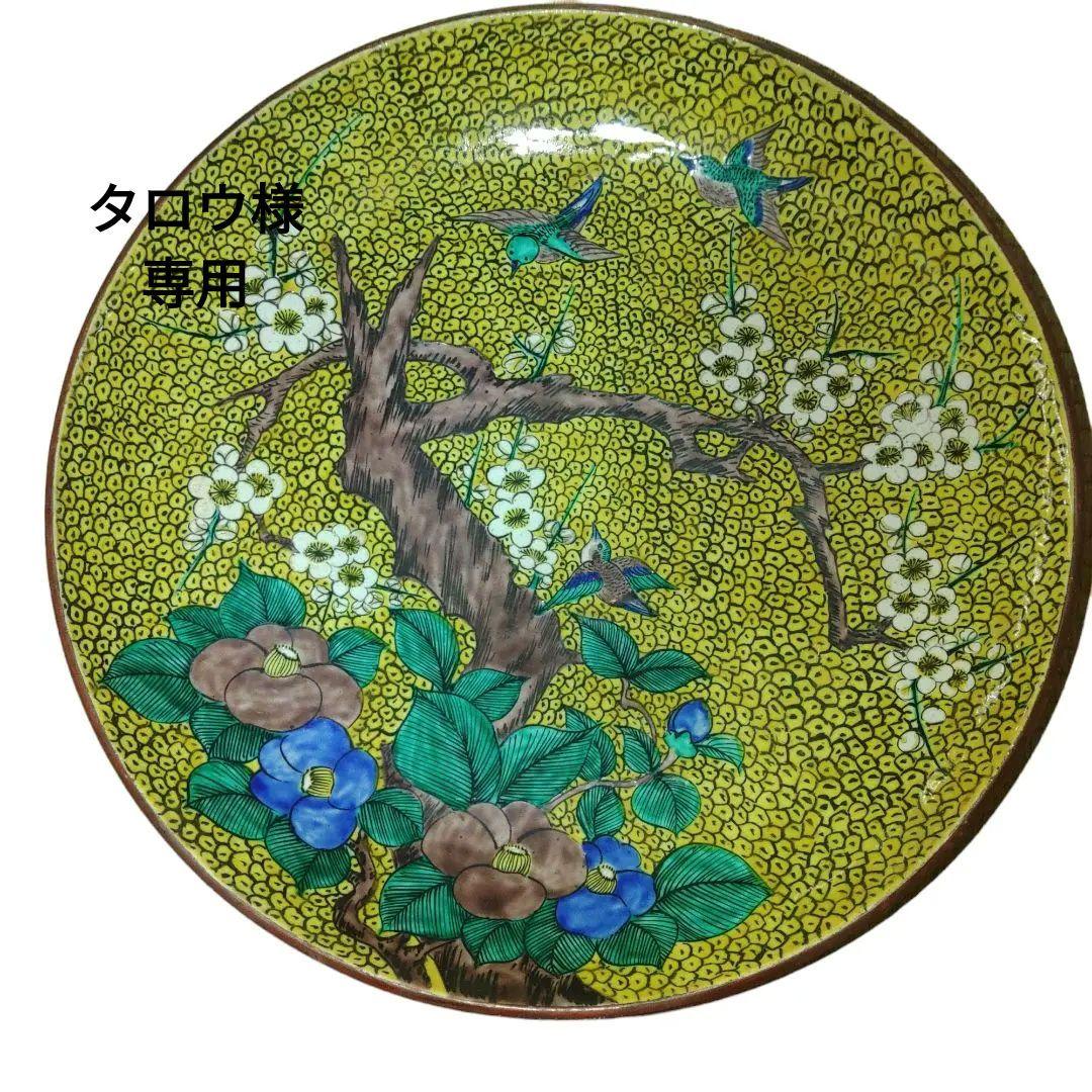 青手九谷焼　角福　双鳥桜椿文飾皿　直径37cm