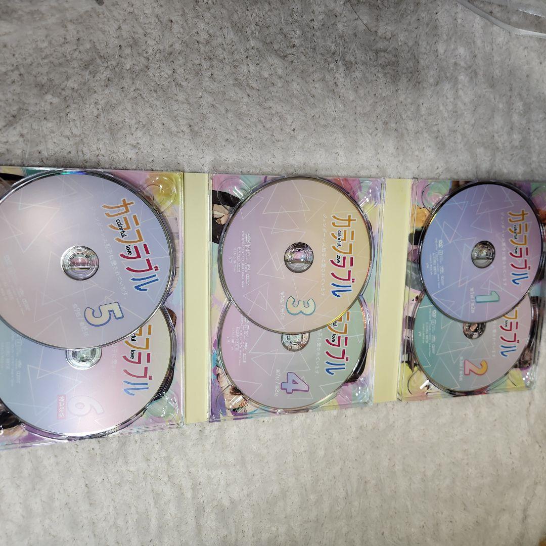 カラフラブル【Blu-ray】