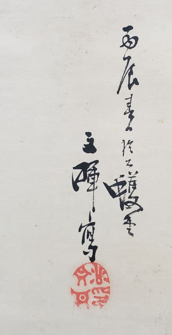 【橋弁慶図】太田文暉 697　武蔵坊弁慶 掛け軸　肉筆