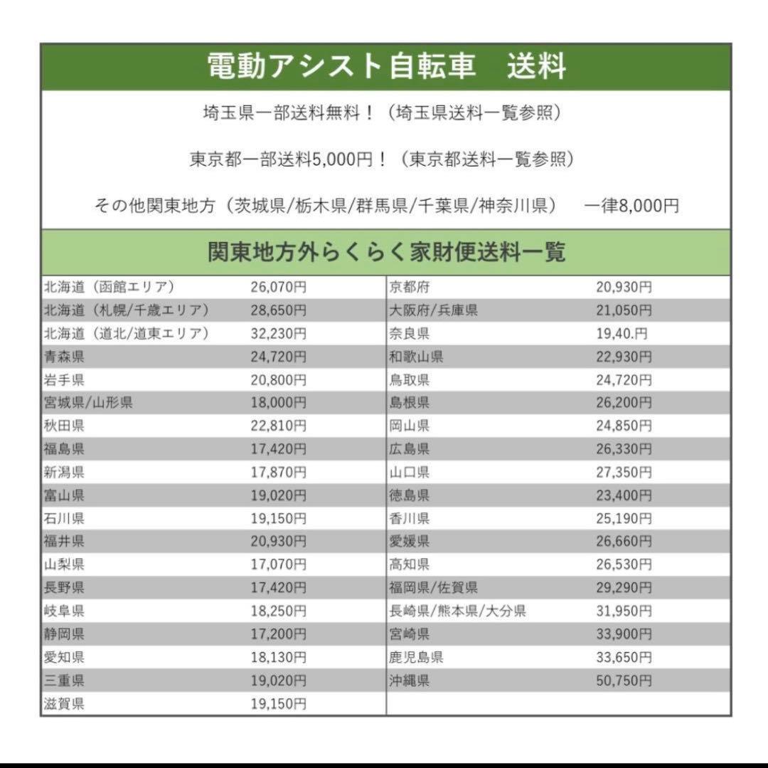 電動アシスト自転車 YAMAHA PAS CITY ヤマハ 27インチ