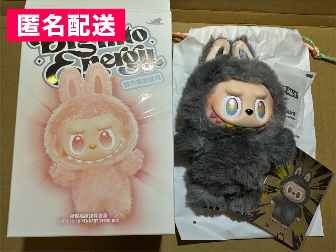 ラブブ POPMART Big into Energy エナジー シークレット