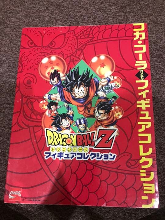 激レア　ドラゴンボール　コカコーラ