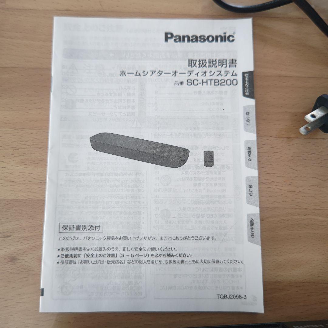 Panasonic ホームシアターオーディオシステム SC-HTB200-K