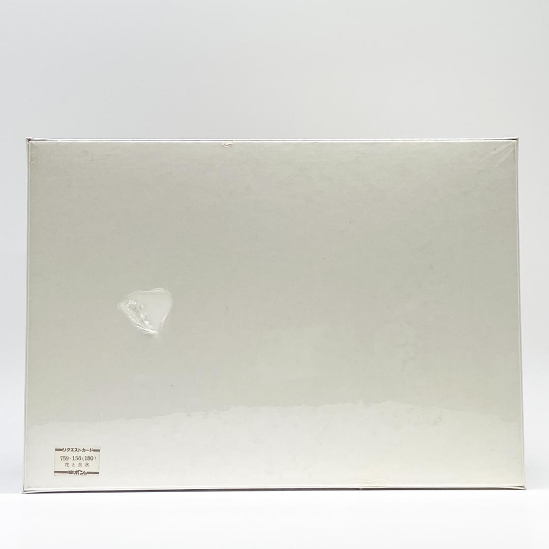 希少 レア アンリ ジャン ギヨーム マルタン 花と泉水 ボンパズル