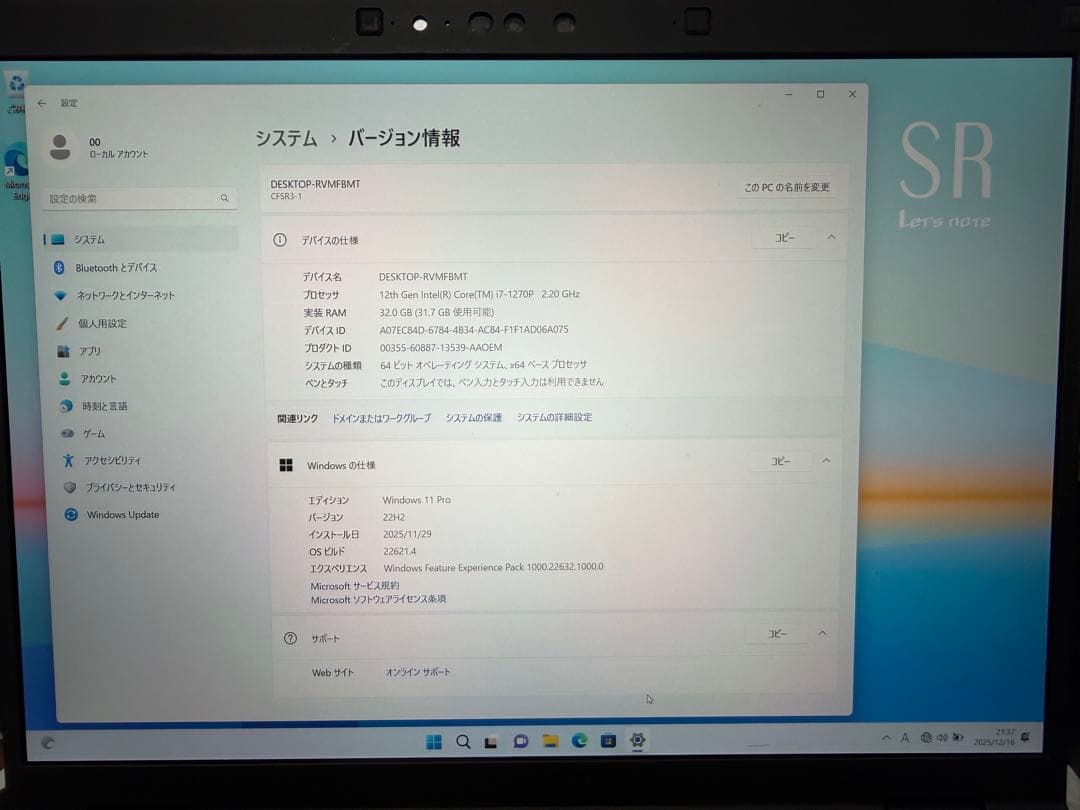PanasonicレッツノートSR3/プレミアム/メモリー32GB/SSD1TB