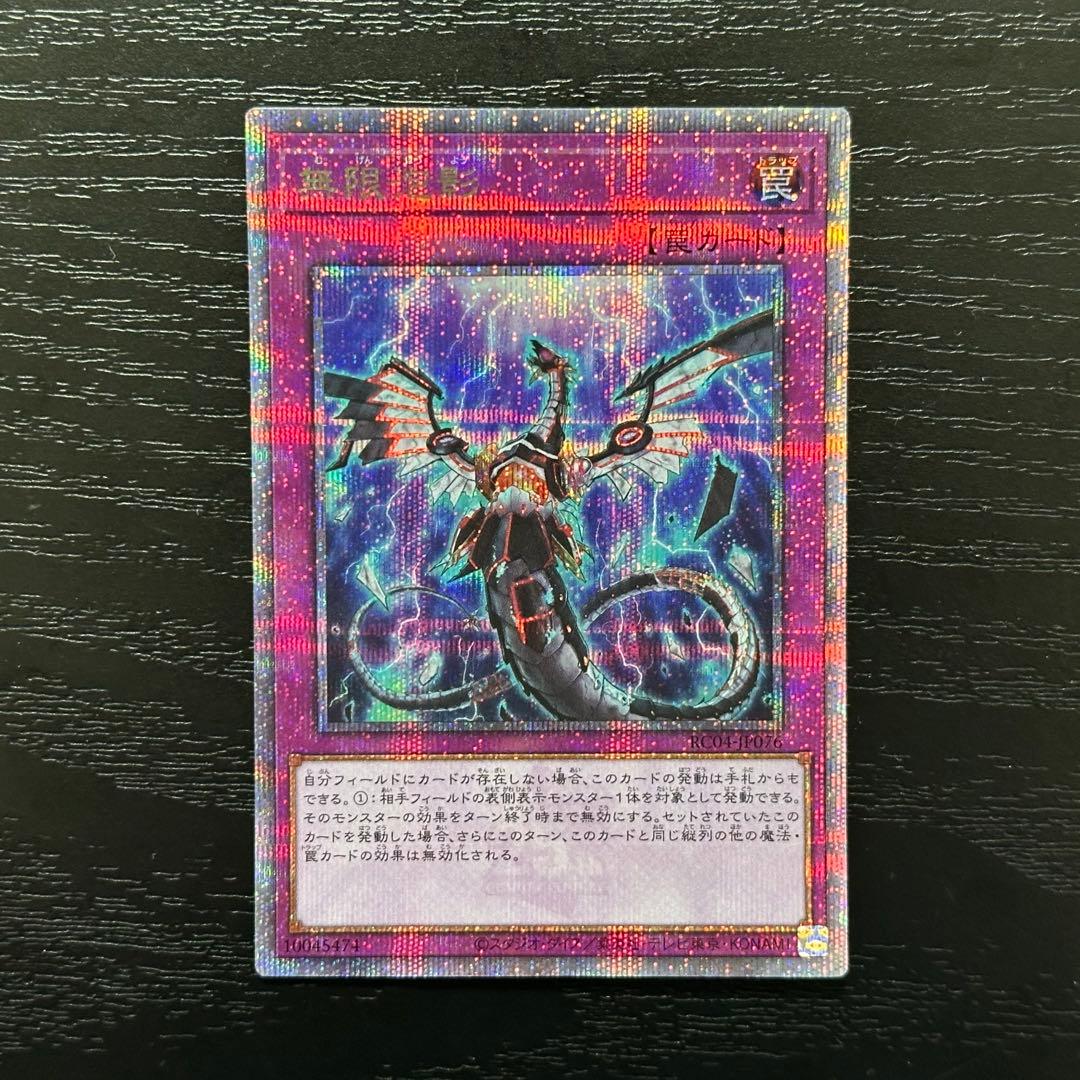 遊戯王 無限泡影 25th 3枚