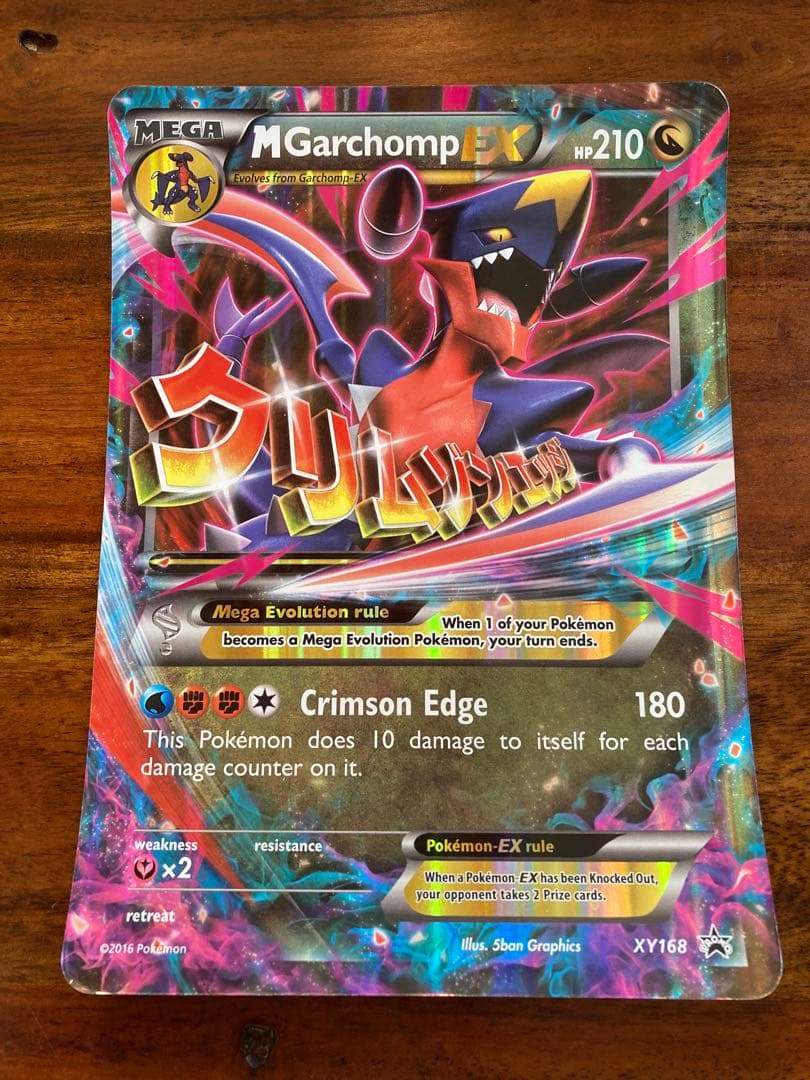 ポケモンカードゲーム Item 38