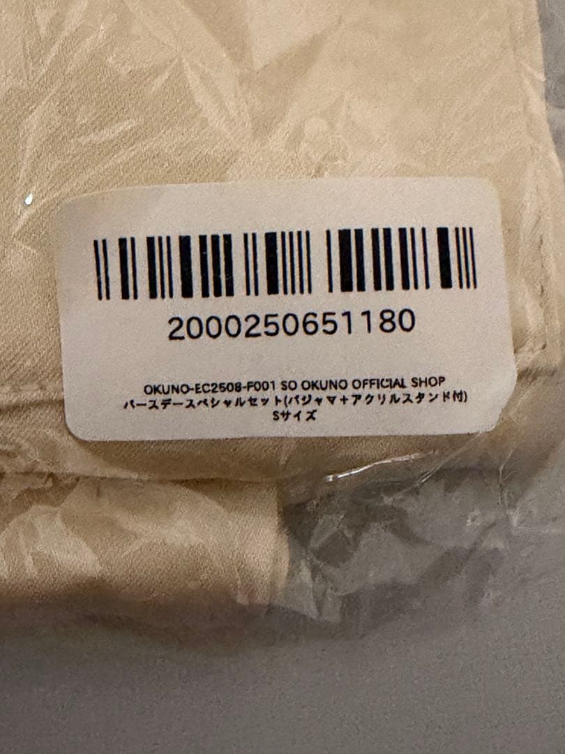 奥野壮 バースデーイベント グッズ パジャマ アクリルスタンド アクスタ