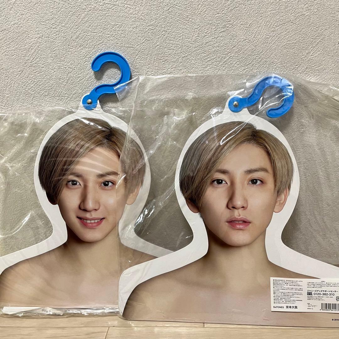 京本大我　セット　アクスタ　エロハン