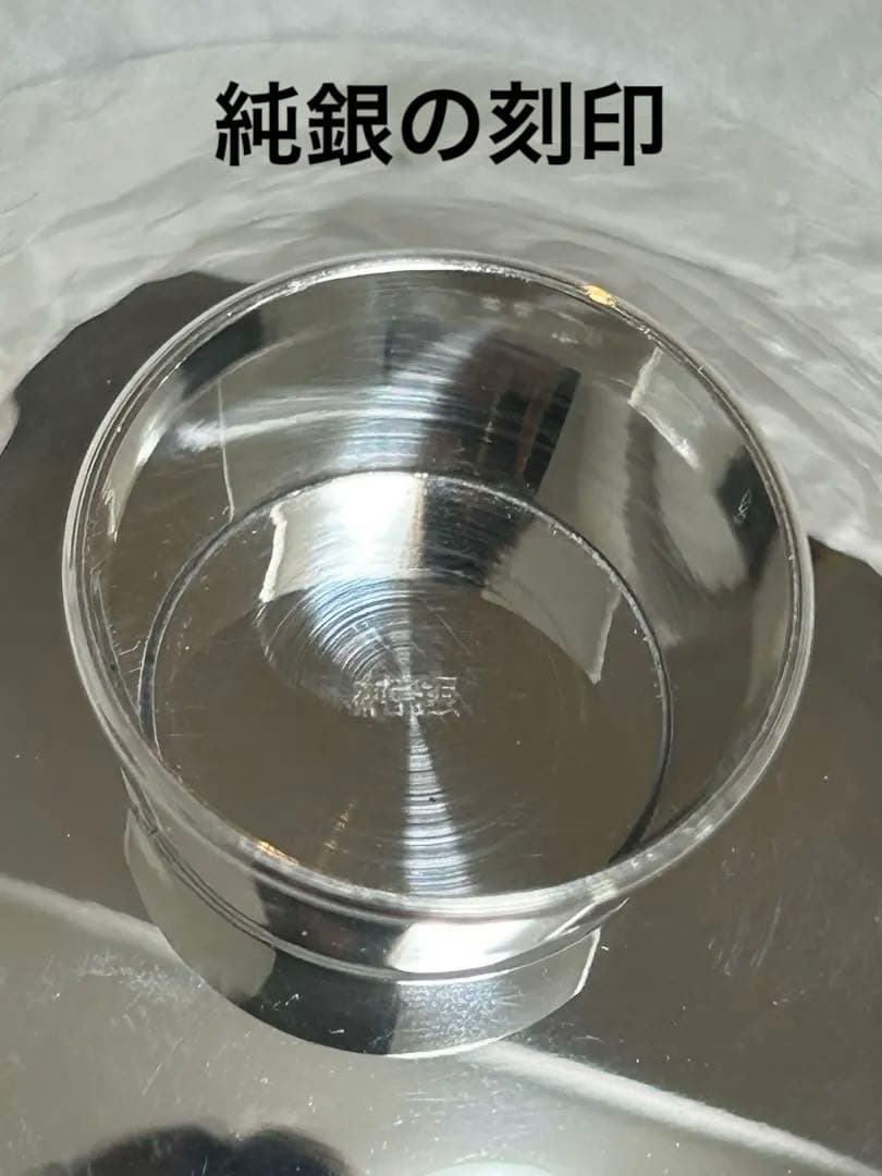 銀座　天賞堂　銀盃