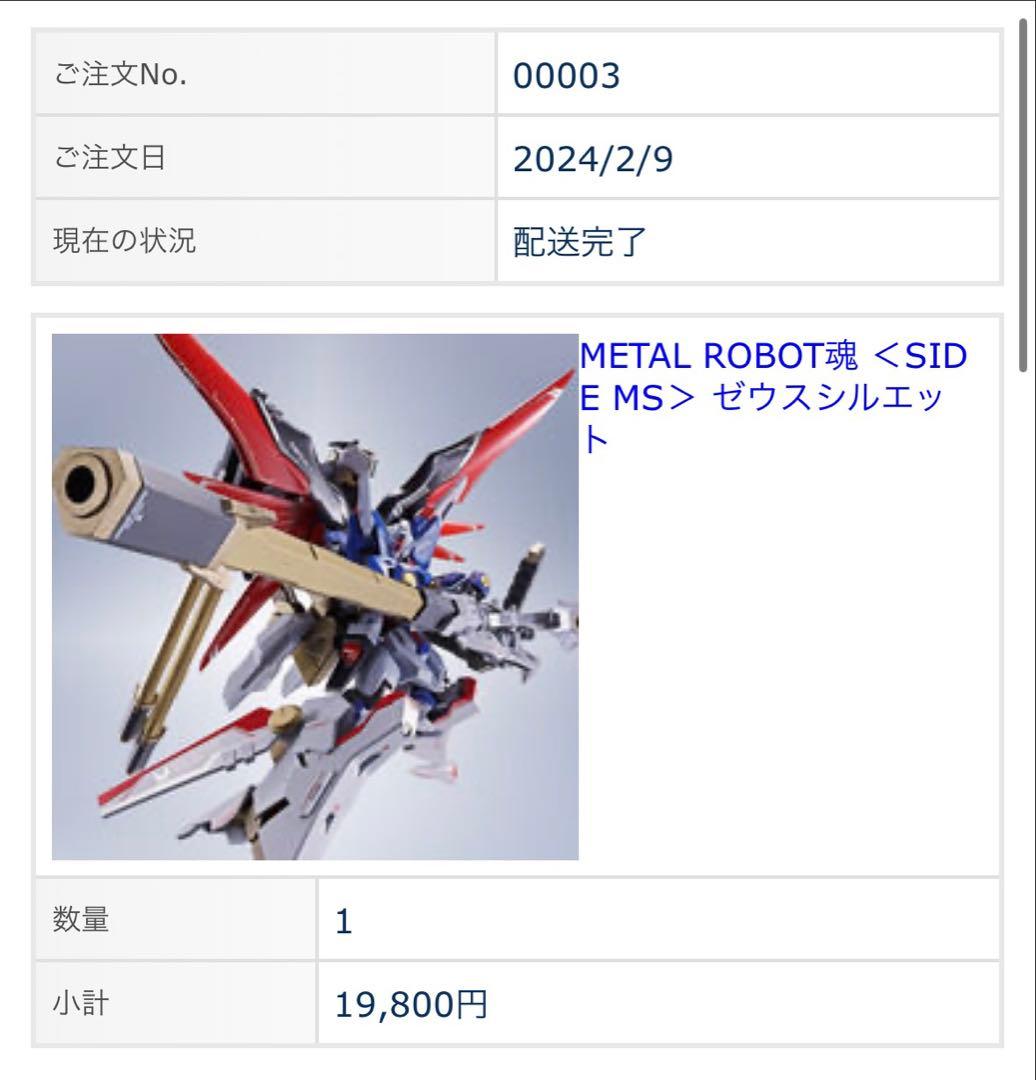 L ROBOT魂 SEEDFREEDOM 9種