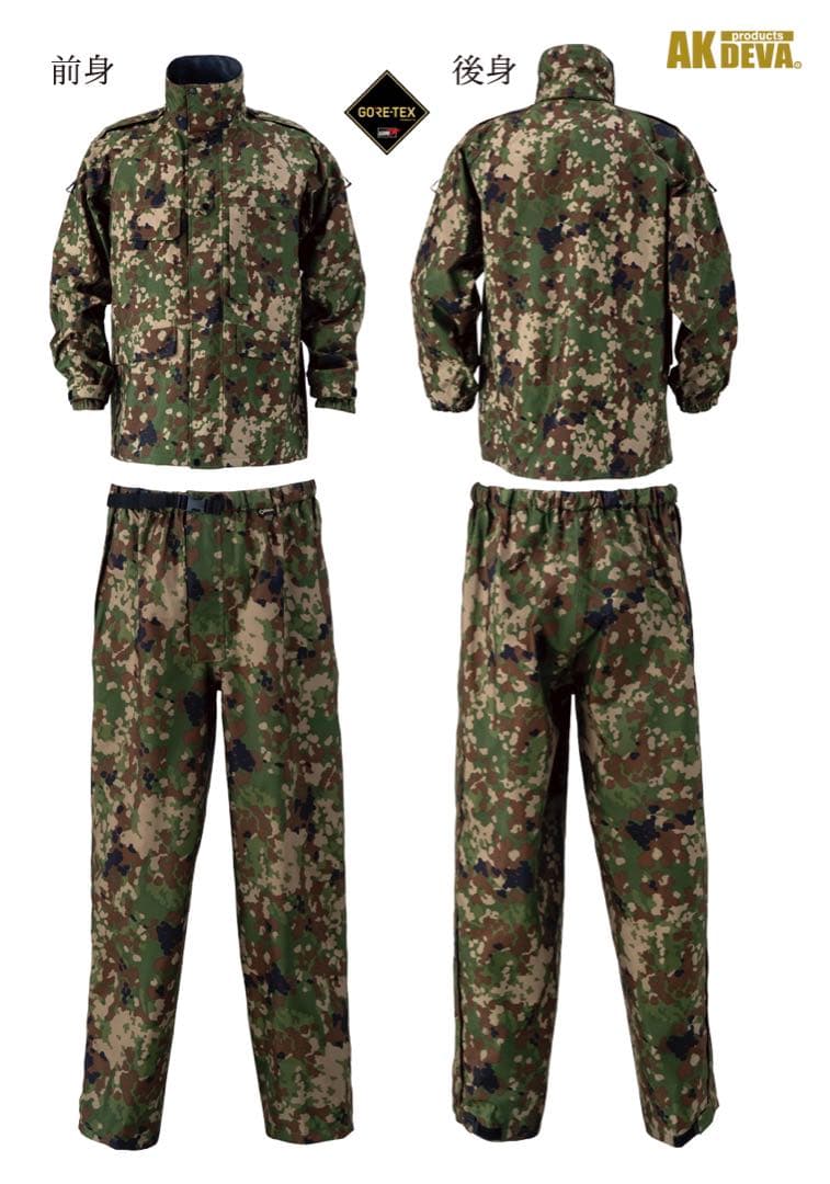 自衛隊　雨衣　ゴアテックス 赤城工業　実物