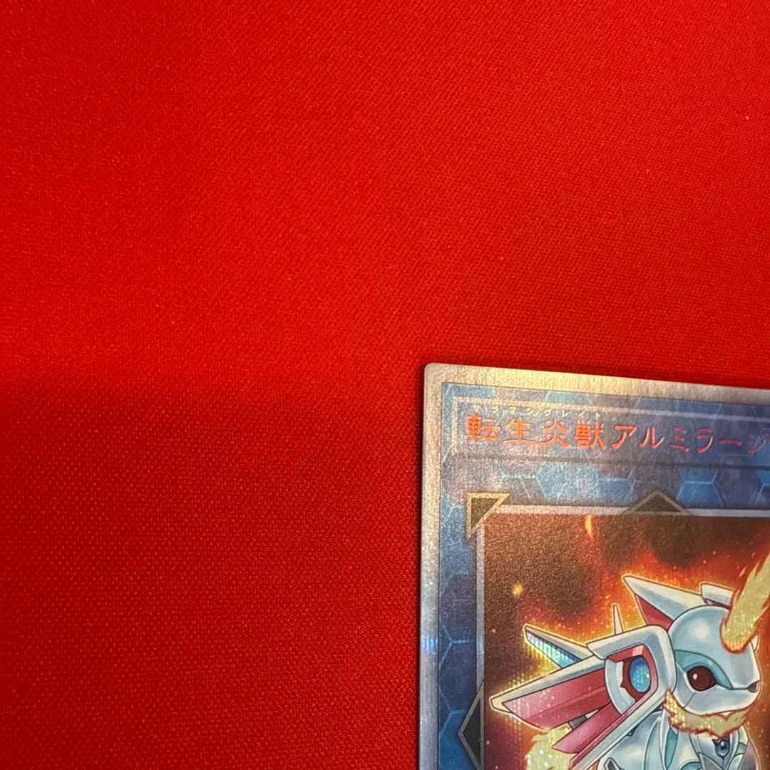 【まとめ買い割引】 転生炎獣 アルミラージ 20th シークレット 19PP