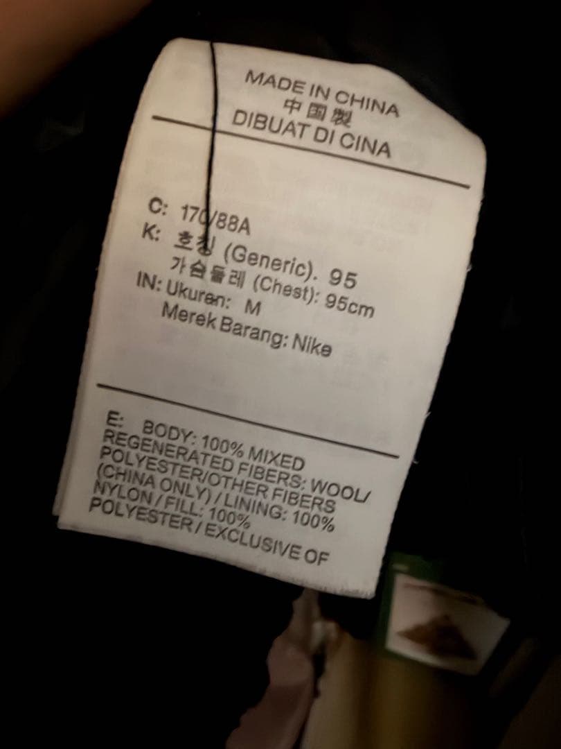 な*こ様 Stussy x Nike Striped Wool Jacket ジ