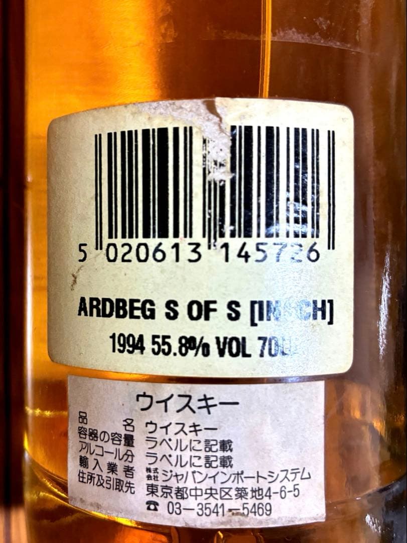 『ビンテージ』アードベッグ10年　GM 社1994年蒸留55.8%