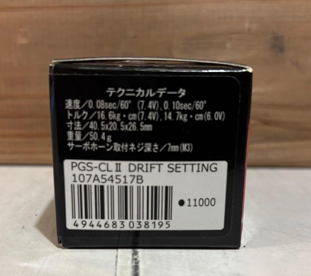 ラジコン　ドリフト　サーボ　サンワPGS-CL