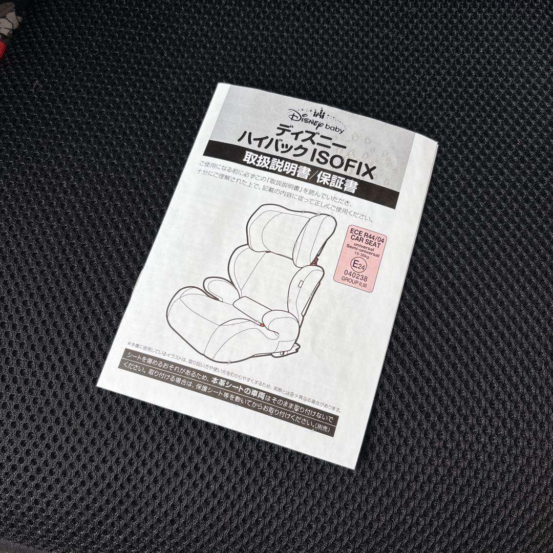 【極美品】ディズニー　ハイバック　ジュニアシート　ISOFIX ミッキーマウス