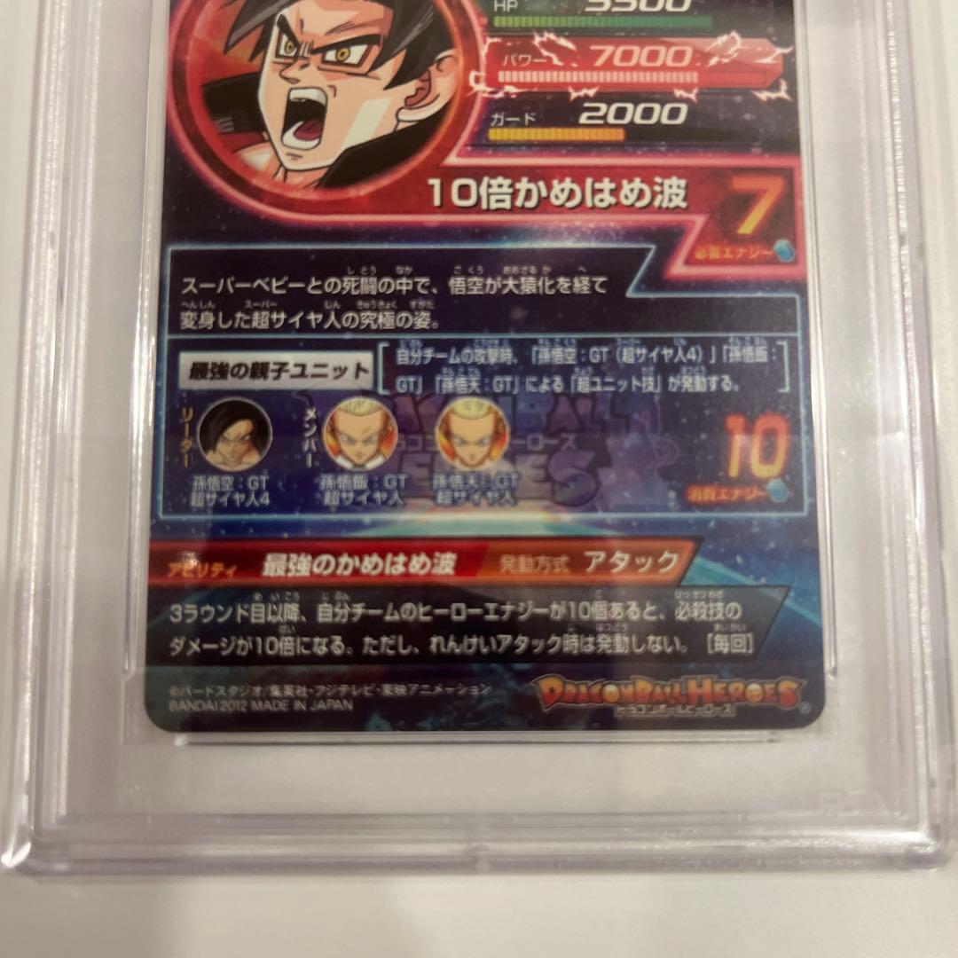 ドラゴンボールヒーローズ　HG5-sec孫悟空：GT