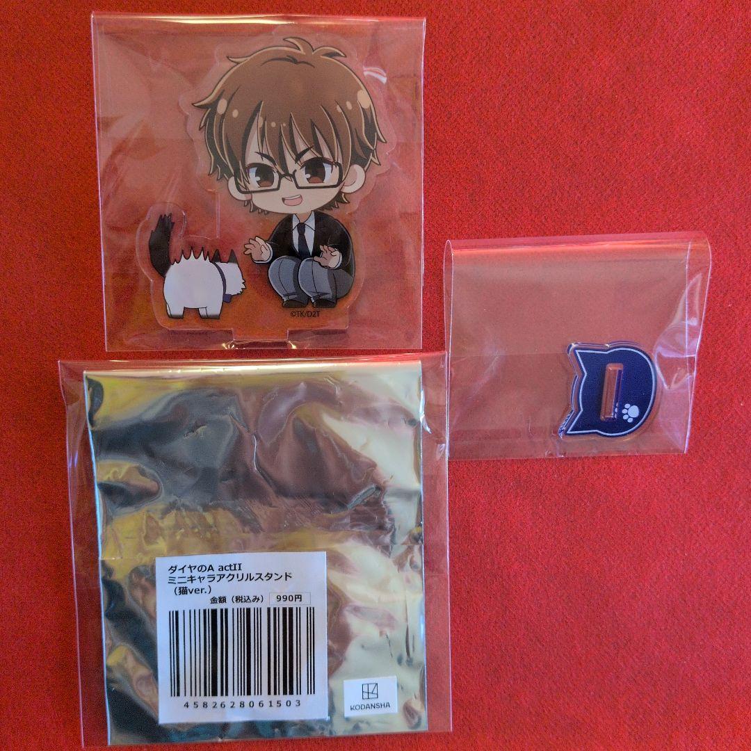 ダイヤのA 御幸一也 猫 プリンセスカフェ アクリルスタンド