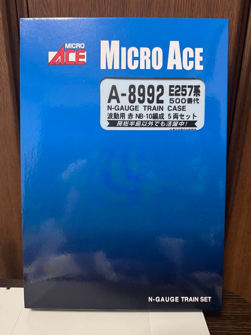 マイクロエース A-8992 E257系500番台 波動用 赤 NB-10編成