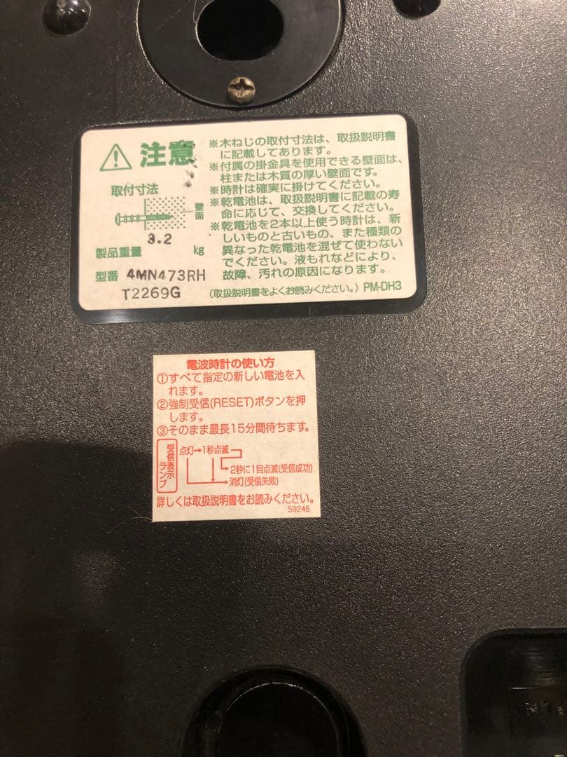 リズム　からくり時計　パルタージュ　スモールワールド