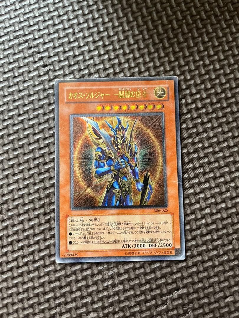 遊戯王OCG トレーディングカードセット Part1