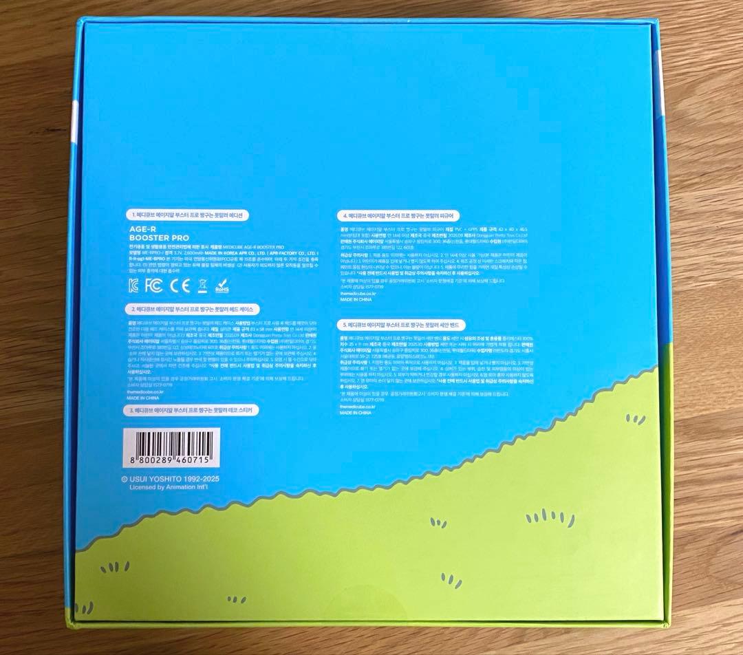 MEDICUBE AGE-R BOOSTER PRO クレヨンしんちゃん