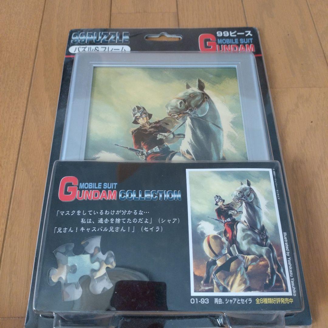 ガンダム 99ピース ジグソーパズル 01-93 再会、シャアとセイラ
