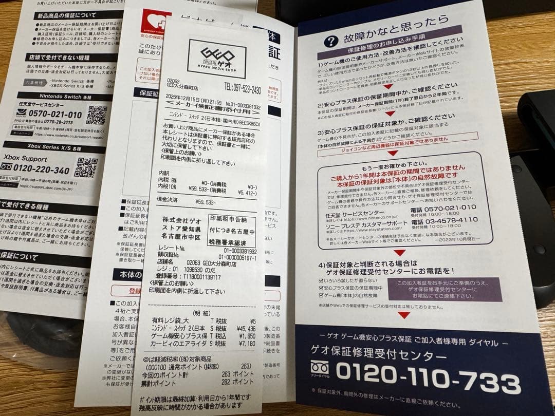 【中古】Nintendo Switch 2 本体