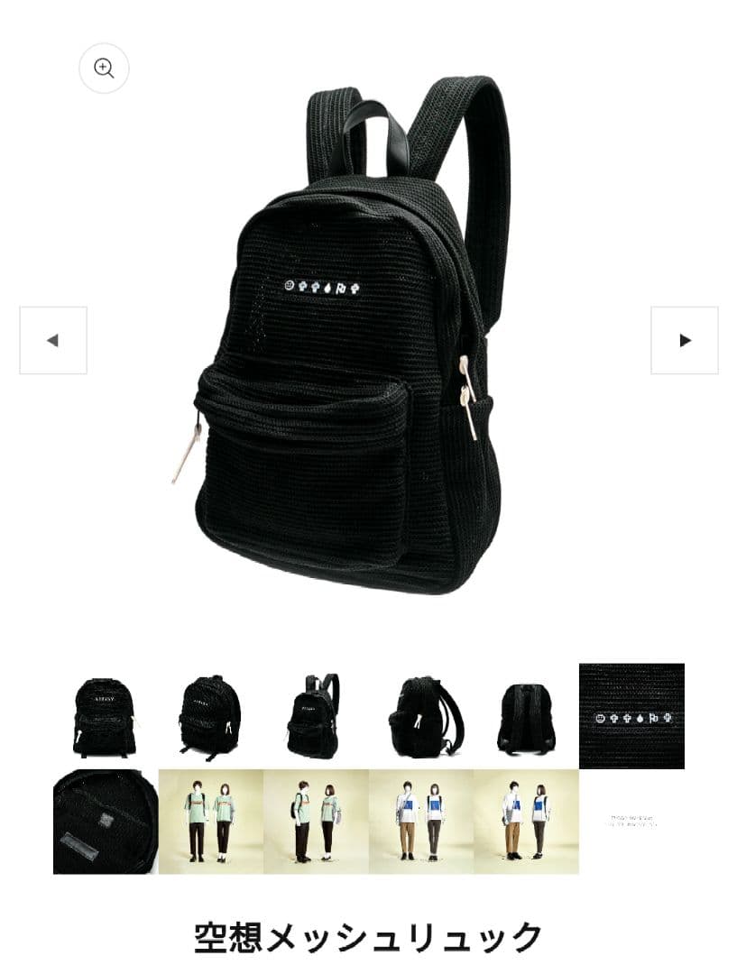 【 未開封 】【 新品 】 米津玄師 ツアーグッズ 空想メッシュリュック