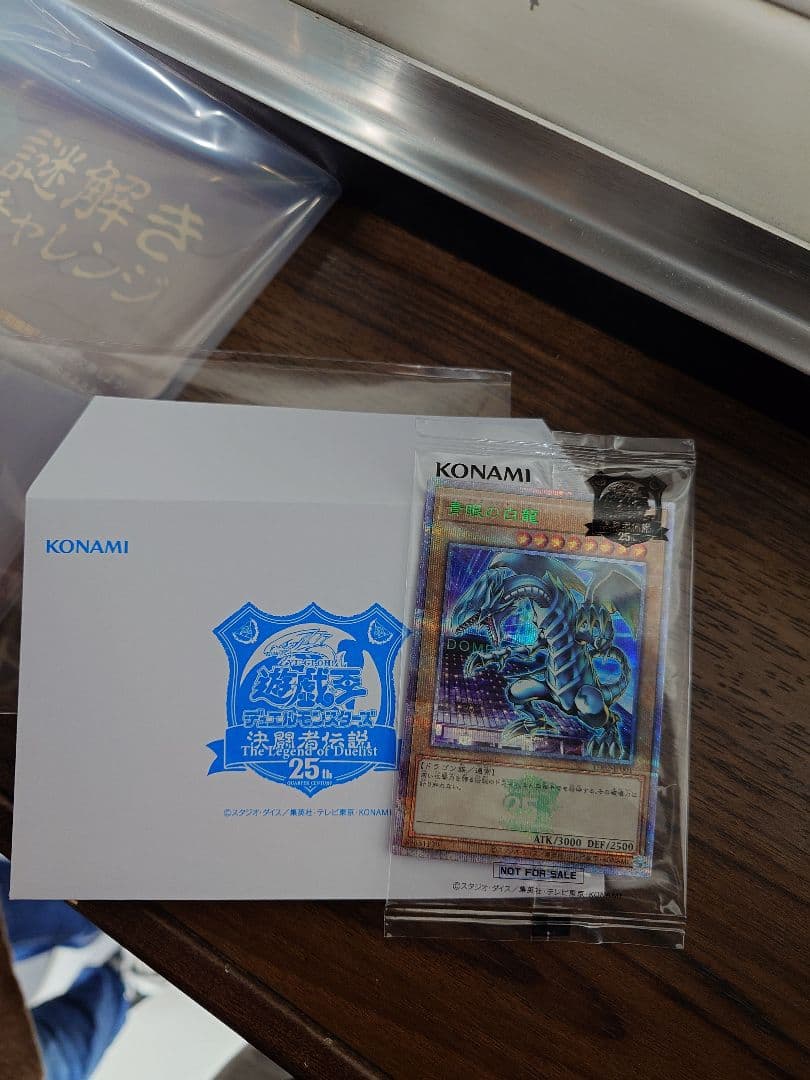 遊戯王 決闘者伝説 東京ドーム 青眼の白龍 ブルーアイズホワイトドラゴン