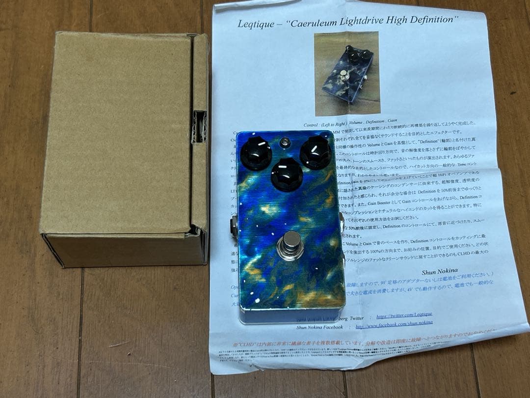 Leqtiqueエフェクターレア入り豪華5点セット