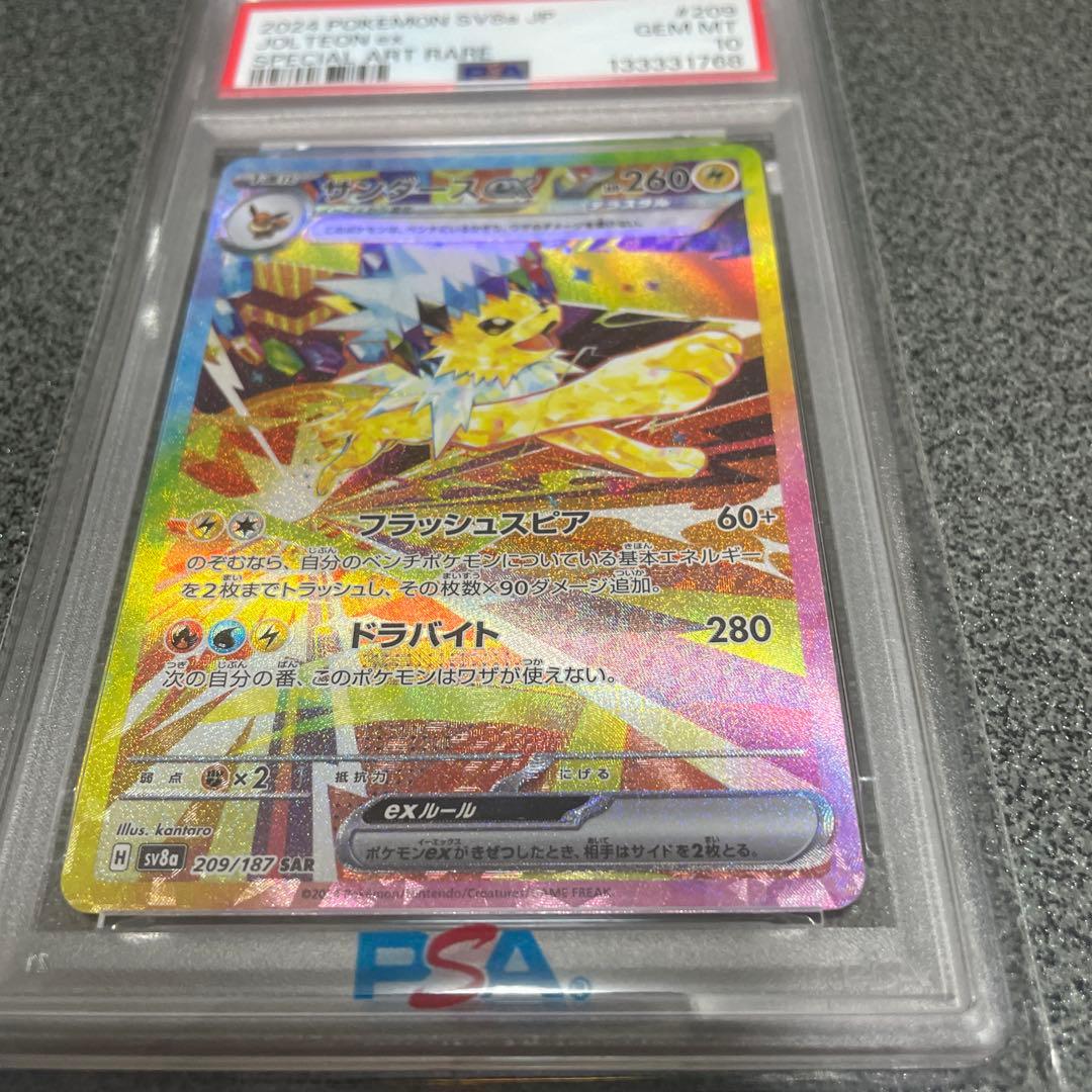 PSA10 サンダースex ポケモンカード