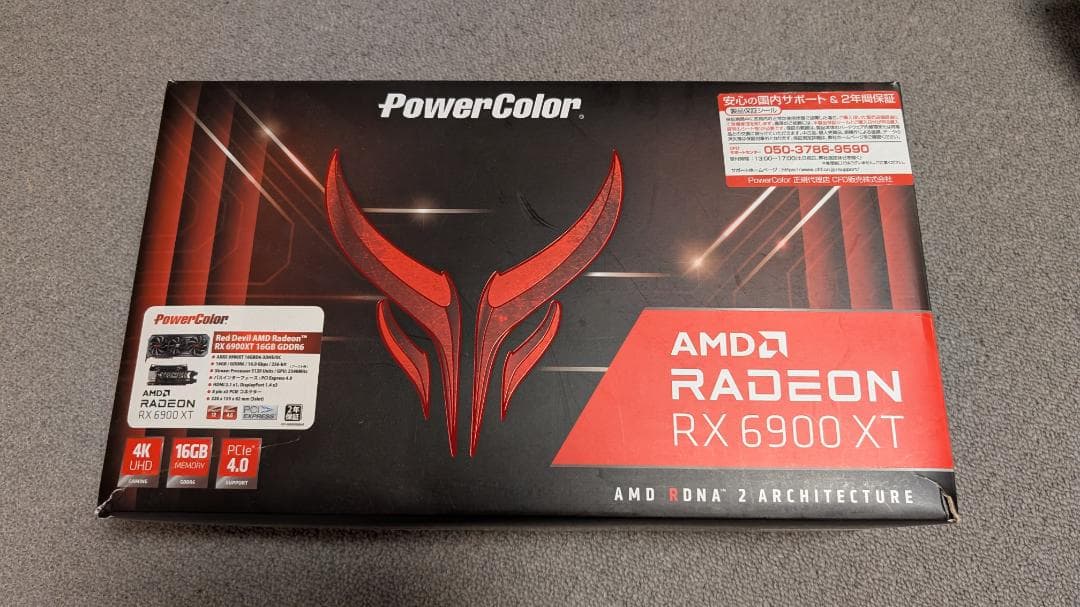 PowerColor Red Devil Radeon™ RX 6900 XT