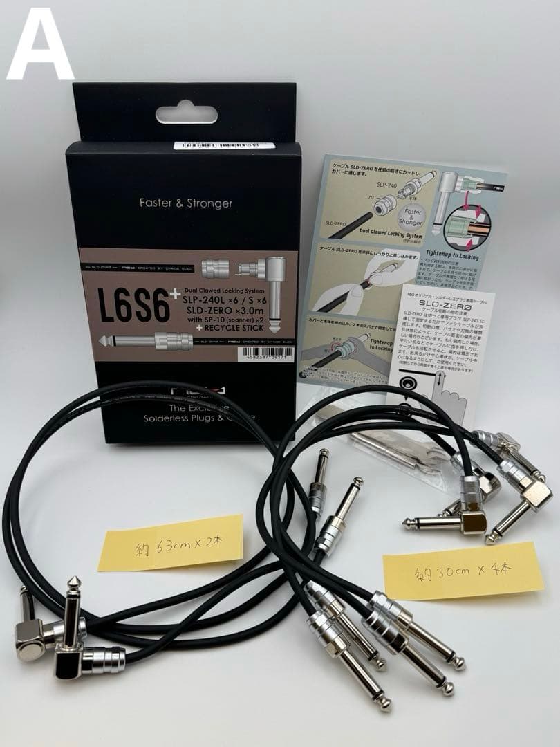 OYAIDE ソルダーレスケーブル L6S6 中古 A