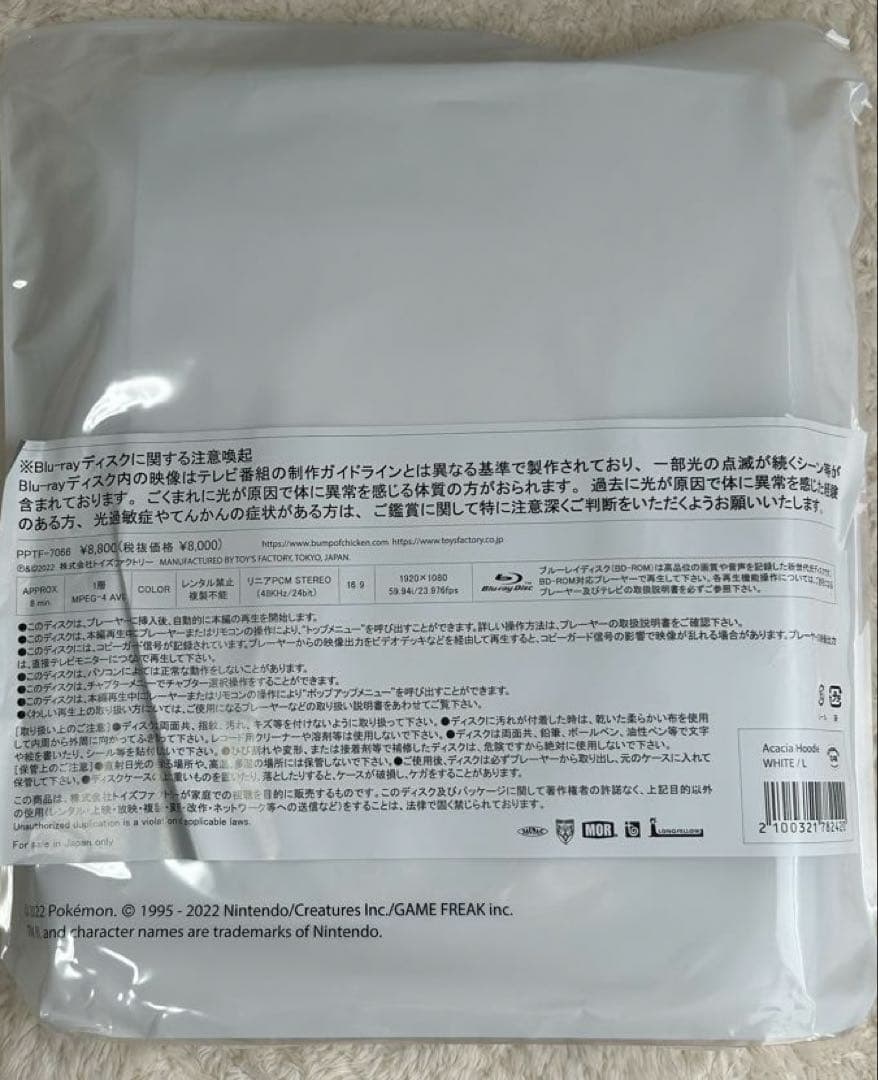 BUMP OF CHICKEN　Acacia　フーディ　ミュウ