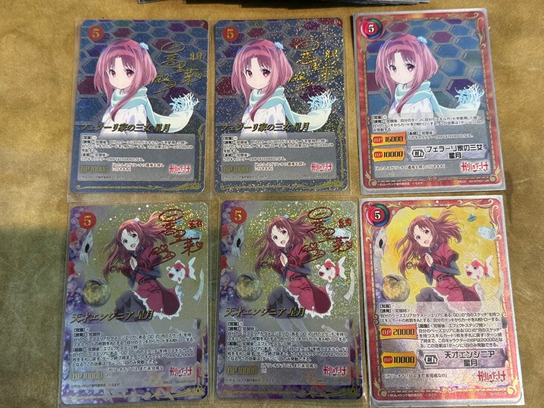 ジーククローネ　ガリレイドンナ　サイン4枚UR2枚　おまけガード24枚セット