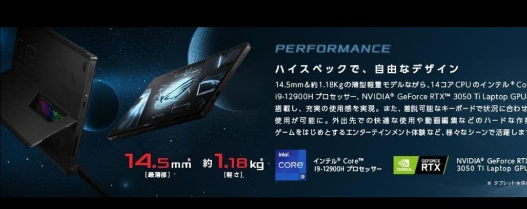 ROG Flow Z13 Core i9 4K 3050TI　2in1