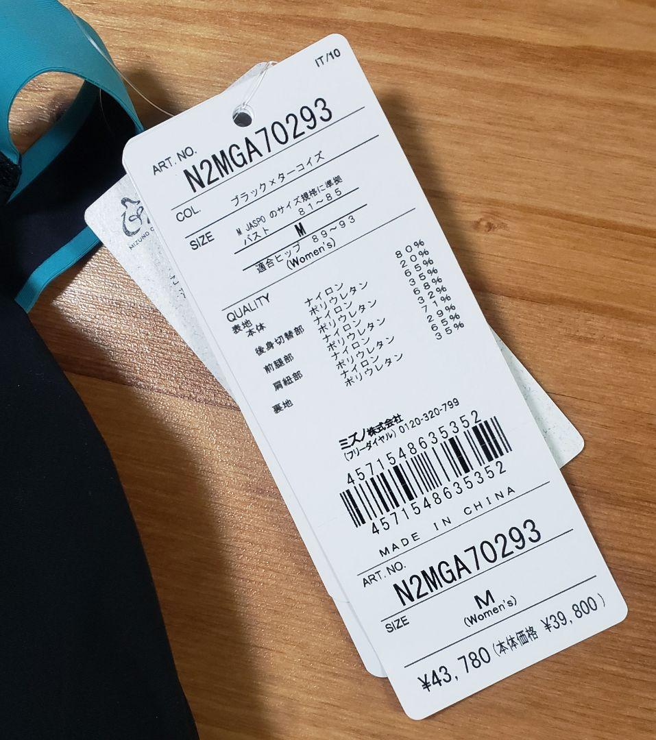 GX・SONIC6［CR］★新品★　M