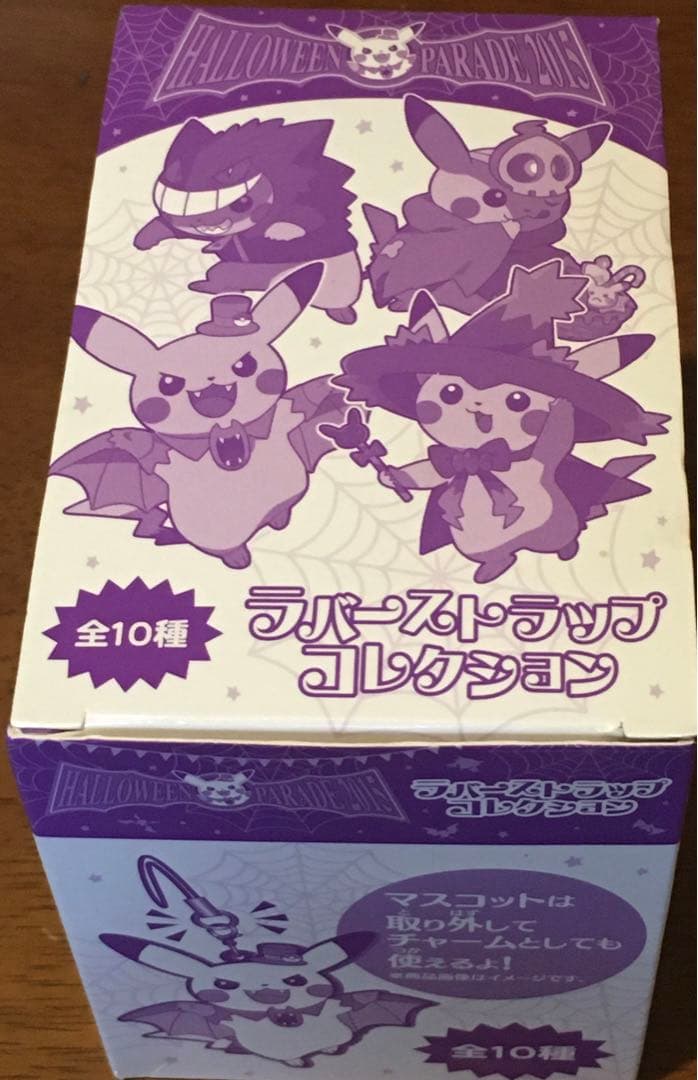 ポケモン ハロウィーン ラバーストラップコレクション 1BOX 2015年