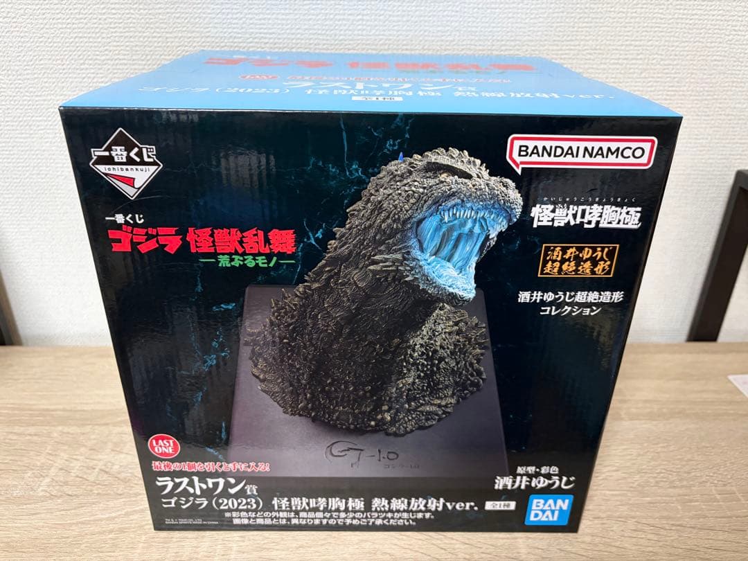 一番くじ　ゴジラ　怪獣乱舞　ラストワン賞　熱線放射ver