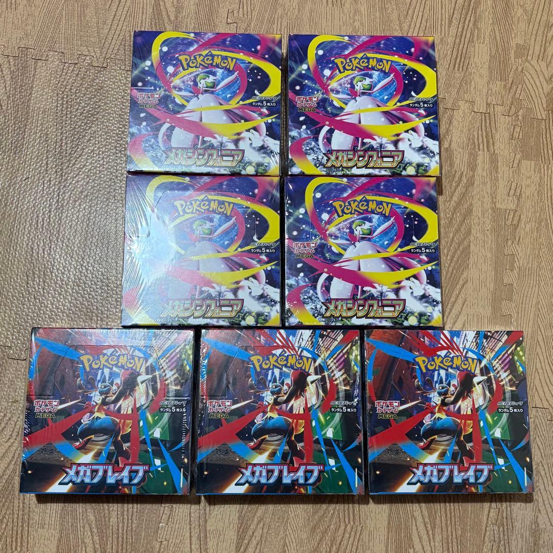 メガブレイブ　メガシンフォニア　新品未開封シュリンク付き　4+3box